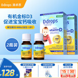 Ddrops滴卓思旗舰店 新生婴幼儿维生素d3滴剂vad3液体双钙初生儿童0-1岁 【出生-1岁】婴儿D3滴剂 2.5ml*2瓶
