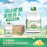 崂山山泉水饮用水 水源地灌装泡茶用水 家用大桶水3.78L*4桶 热门商品