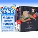 快乐读书吧六年级上册（3册）童年爱的教育小英雄雨来精美彩绘版 小学六年级上册同步人教版语文课外读物内含导读帮助孩子精读学习 赠送阅读指导手册 有声伴读