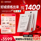 小猿猿辅导学练机S6【全新一代】好成绩练出来  中小学生AI学习机高阶版 小初高学练一体机 10.3英寸
