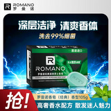 罗曼诺（ROMANO）男士专研香皂沐浴洗手通用滋润香体保湿控油清爽持久留香经典105g