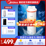 美的（Midea）净水器滤芯阿尔法布谷白泽净热600MRO635-R极光600MRO899-1500极光800MRO815-RMRO899-2000星河 400G-适用D400阿尔法400布谷400
