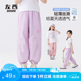左西女童防蚊裤凉感薄透气裤子2026新款儿童夏装轻量工装裤 紫色 140