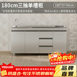玥盛合【一体式拉手默认原色】304不锈钢橱柜整体厨房橱柜碗柜灶台一体 1.8米加厚·三抽单槽 食品级304不锈钢
