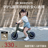 贝易BEIESTATE儿童平衡车 1-3岁宝宝两轮滑步学步车防翻儿童入门玩具车宝宝礼物 歌特绿 【小童专用1-3岁-学步车】