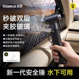 倍思新能源车破窗神器汽车安全锤应急救援逃生锤割刀双合金钢头救生锤