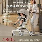 贝易BEIESTATE婴儿推车  遛娃神器高景观可坐可躺儿童遛娃手推车婴儿车 卡其色
