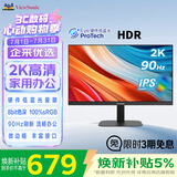 优派23.8英寸2K高清IPS显示器 90Hz刷新 硬件低蓝光 HDR10 金属底座 办公家用电脑显示屏 VA2457-2K-HD