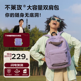 不莱玫微笑书包高中通勤背包轻便大容量双肩包电脑包简约时尚 紫色