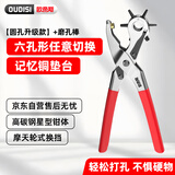 欧帝斯皮带打孔器家用省力腰带打孔钳子包带打眼神器工具文件纸张打洞机