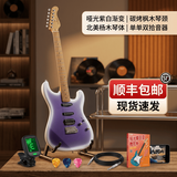 FARLLEY·NA法利娜电吉他渐变色初学者ST单单双拾音器男女生电子吉他音箱套装 F200哑光紫白 烤枫木琴颈+大礼包