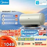 美的（Midea）储水式电热水器终身免换镁棒80升3300W变频家用速热一级能效水电分离国家补贴15%F80-33JE6Pro(HE)