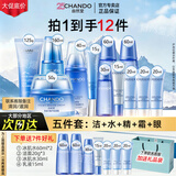 自然堂（CHANDO） 雪域精粹修护套装补水保湿深层清洁滋润抗皱护肤化妆品舒缓女士 套装14 洁面+水+精华+霜+眼霜