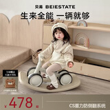 贝易BEIESTATE启蒙家平衡车  1岁+宝宝四轮滑行车摇摇马声光款 宝宝周岁礼物