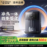 史密斯（A.O.SMITH）佳尼特管线机壁挂式 直饮机饮水机家用净水器制冷制热一体 6档控温 出冰水 CPM-HC1