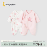 童泰婴儿连体衣新生儿衣服四季纯棉0-6月初生宝宝蝴蝶哈衣爬服2件装 粉白花朵【纯棉】 52cm (建议0-2个月身高50-55cm)