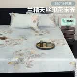 艾维（I-WILL）天丝床笠可机洗全包床垫保护罩防滑防尘罩清逸秋实-蓝180*200cm