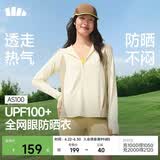 蕉下（beneunder）防晒衣女宽松透气夹克款便携轻量户外AS100沙杏咖2XL