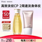 袋鼠妈妈舒缓抚纹橄榄油96ml颈部舒纹焕亮颈霜150g组合紧致腹部颈部肌肤