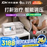 瑞迈特呼吸机打呼噜家用双水平全自动无创治疗打鼾睡眠暂停综合症G3B20A