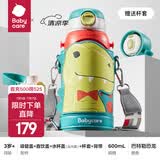 babycare儿童保温杯吸管杯316不锈钢1岁以上大容量保温水杯带提绳儿童水杯 巴特勒恐龙