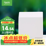 施耐德 开关插座面板 86型防溅盒 通用型防水盒 防水面盖 白色