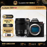 松下（Panasonic）Lumix S5M2 全画幅相机 L卡口 微单相机 无反数码相机 【28-200mm F4-7.1 白盒】套装