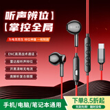 OKSJ【全网爆款】有线半入耳式游戏耳机电竞FPS HiFi音质电竞耳麦Type-C无畏契约三角洲CS电脑吃鸡手游