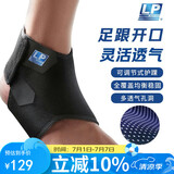 LP768CN轻量透气专业运动护踝崴脚扭伤加压防护固定护具跑步羽毛球M