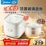 美的电饭煲小型1-2-3-4人电饭锅家用0氟有钛不粘内胆电饭锅不含特氟龙 【26年重磅新品】 3L