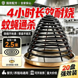 煦钰苍蝇蚊香饭店专用强力灭蝇香家用厨房养殖场酒店驱灭蚊蝇蟑螂神器