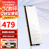 七彩虹（Colorful）DDR4 3200 3600 内存条 马甲条 电脑台式机内存 白羊座 DDR4 3200 16G 8GB 1条 /16G/32G【以选择型号为准