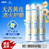 冷酸灵黄连清火护龈泵式草本牙膏套装125g*3 抗敏感舒缓牙龈 抑菌修护