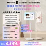 海信大白闺蜜机X7 Pro 云雾白16H长续航 27英寸8核8+256GB大平板 7天试用 移动电视 亲子观影
