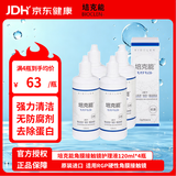 培克能RGP硬性隐形眼镜 角膜塑形镜OK镜硬镜接触镜护理液 120ml*4瓶