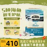 愛肯拿（ACANA）猫粮 海洋盛宴成猫幼猫粮 全价美毛进口鱼肉粮1.8kg*2效期27/4
