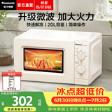 松下（Panasonic）【焕新补贴】微波炉家用小型多功能迷你转盘式环绕加热五档火力老人用20升销量第一名NN-SM30NWXPE 【20升 | 700W | 旋钮操作】SM30