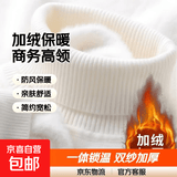 加绒保暖高领一体绒毛衣男秋冬翻领打底针织衫休闲上衣厚商务 【加绒】369高领毛衣-白色 2XL 145-160斤