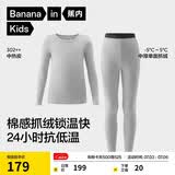 蕉内小热皮302++儿童保暖内衣套装男女童秋衣秋裤冬季加绒校服神器