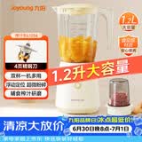 九阳（Joyoung）榨汁机强劲动力 多功能易清洗家用1.2升搅拌机 打米糊果汁机婴儿辅食机L12-L125A