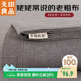 无印良品夏季A类100%纯棉老粗布床单单件全棉被单床罩单双人床盖230*245cm
