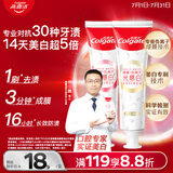 高露洁（Colgate）光感白酵素美白牙膏白桃+桂花240g成人含氟去黄去咖啡渍清新口气