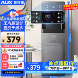 奥克斯（AUX）饮水机即热家用保温杯立式快速加热下置水桶饮水器 即热即饮灰色制热款YJX-01