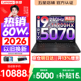 联想拯救者Y7000P 2026年补贴15% 电竞游戏笔记本电脑 标压酷睿AI大学生办公手提 满血RTX5070可选 i9-14900HX 32G 1T 满血RTX5070丨升级版 16英寸超竞屏 2