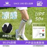 Let's slim丝袜压力瘦腿袜春夏薄款防晒女美腿显瘦防勾丝连裤袜 knee socks防晒拼接袜白色 冰感防晒99% 均码