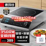 德玛仕（DEMASHI）商用电磁炉大功率3500w大电磁炉炒菜电池炉电磁灶大锅灶炒菜电炒炉火锅【全铜线圈】 双系统款【3500W双显】TT-35C1