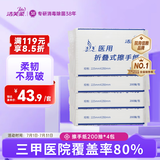 洁芙柔医用擦手纸200抽*4包 原LK利康折叠干手纸抽纸厨房纸戴OK镜腹透