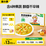 窝小芽 果蔬咖喱块100g 减钠25%不加香精防腐剂 儿童轻调味酱速食拌料