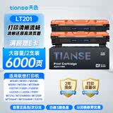 天色LT201粉盒适用联想M7206/M7206W/M7255F LJ2205/LJ2206W F2081 S1801 M1851 M7256WHF打印机硒鼓墨粉盒碳粉盒