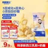 奶酪博士高钙奶酪夹心威化饼干50g 宝宝儿童零食益生元奶香四溢